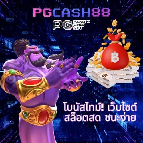บ้านผบอล