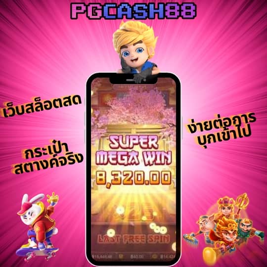 บ้านผบอล