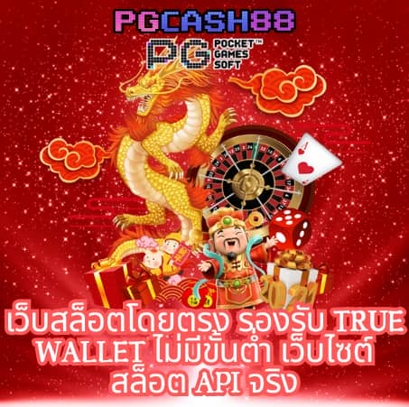 บ้านผบอล