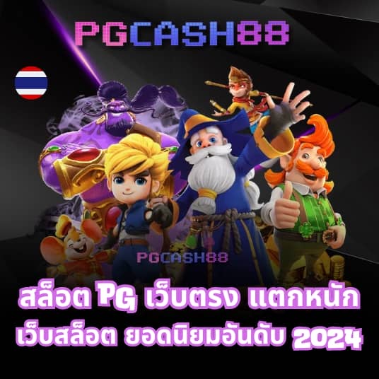 บ้านผบอล